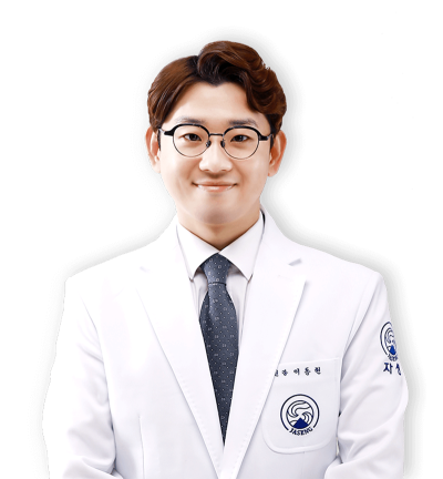 이동현 이동현 원장