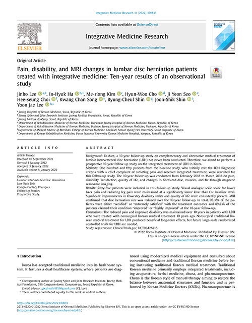 치료 종료 10년 후 연구 진행