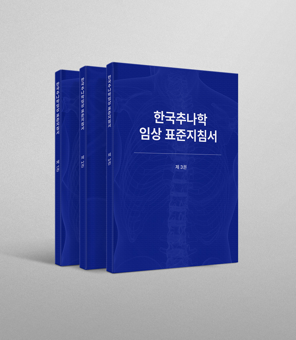 '추나학' 전국 한의과 대학 및 전문대학원에서 교과 과목으로 채택